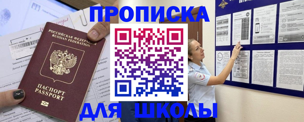 временная регистрация адрес в Черкесске