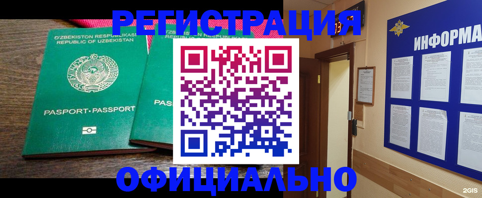 прописка для кредита в Черкесске