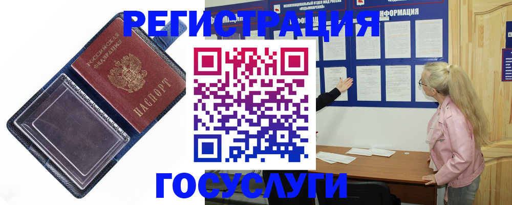 временная регистрация адрес в Черкесске