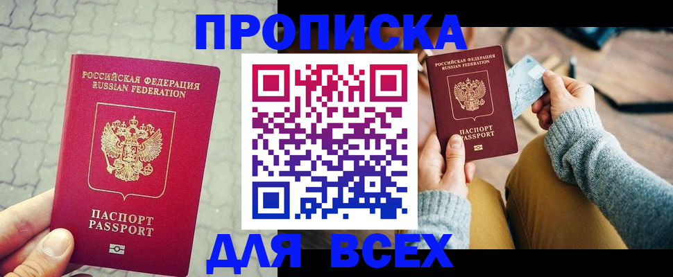 временная регистрация госуслуги в Черкесске