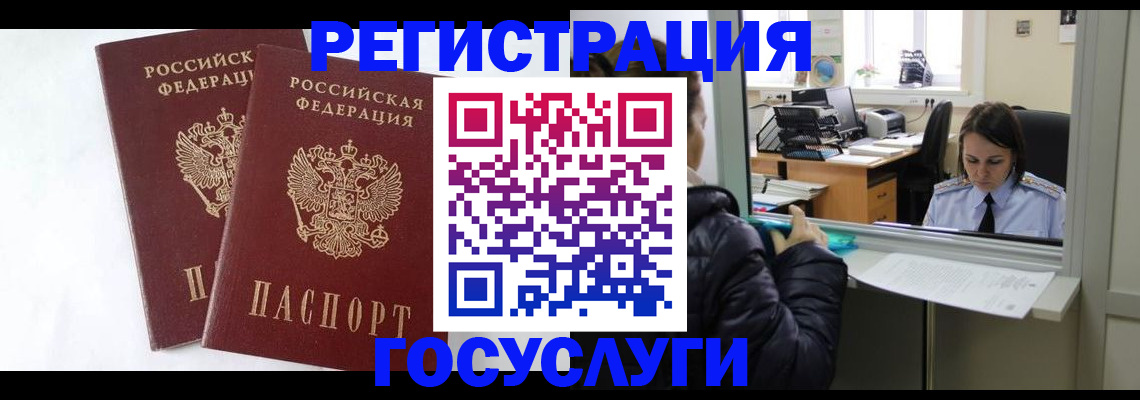 прописка иностранных граждан в Черкесске
