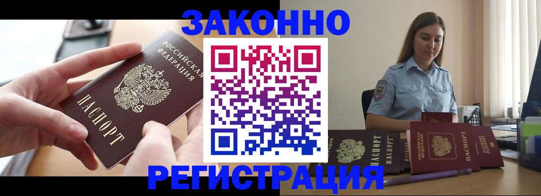 временная регистрация в квартире в Черкесске