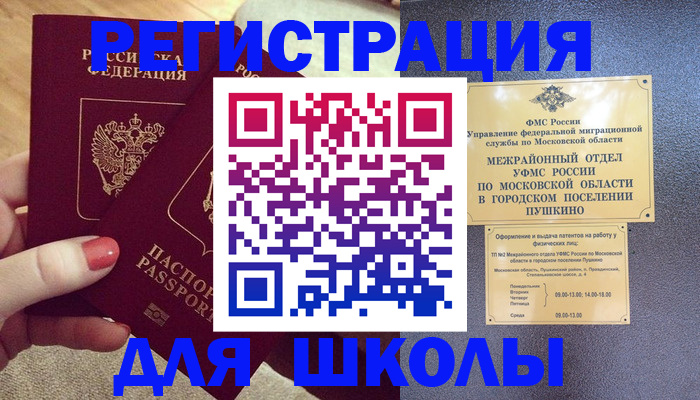 временная регистрация законно в Черкесске