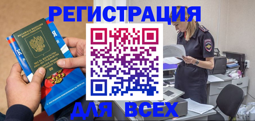 временная регистрация в квартире в Черкесске