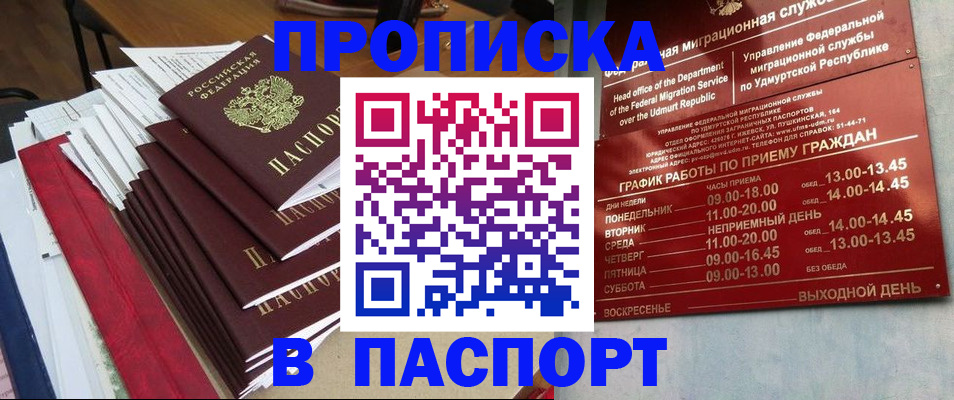 прописка для кредита в Черкесске